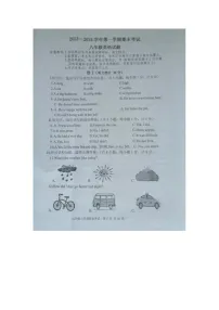 2023-2024学年河北省承德市平泉市八年级（上）期末英语试卷