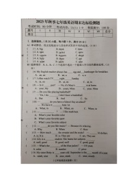 2023-2024学年海南省临高县七年级（上）期末英语试卷