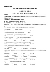 2023-2024学年云南省昭通市昭阳区九年级（上）期末英语试卷