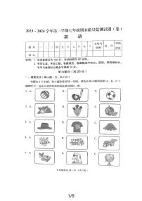 2023-2024学年山西省吕梁市孝义市七年级（上）期末英语试卷