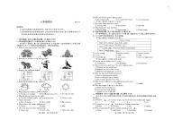 2023-2024学年江苏省苏州市八年级（上）期末英语试卷