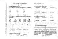 2023-2024学年河南省焦作市七年级（上）期末英语试卷