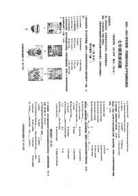 2023-2024学年山东省青岛市即墨区七年级（上）期末英语试卷