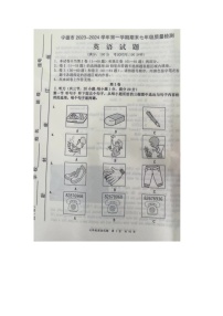 2023-2024学年福建省宁德市七年级（上）期末英语试卷