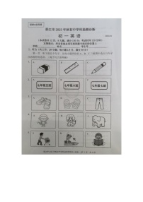 2023-2024学年福建省泉州市晋江市七年级（上）期末英语试卷