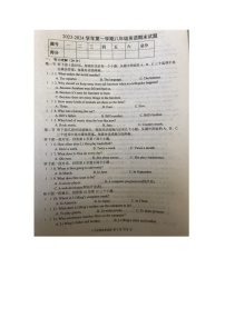 2023-2024学年河南省周口市扶沟县八年级（上）期末英语试卷