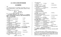 2023-2024学年四川省德阳市中江县九年级（上）期末英语试卷