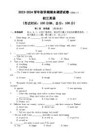 2023-2024学年江苏省无锡市锡山区九年级（上）期末英语试卷