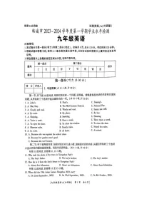 2023-2024学年陕西省渭南市韩城市九年级（上）期末英语试卷