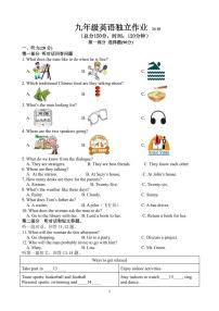 江苏省泰州市泰兴市洋思中学2024-2025学年九年级上学期第一次月考英语试卷