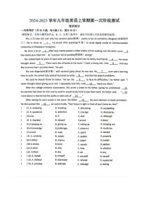 湖北省十堰市2024-2025学年九年级上学期10月月考英语试题