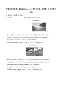 河南省郑州市陈中实验学校2024-2025学年九年级上学期第一次月考英语试卷+