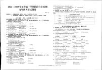 安徽省安庆市2022-2023学年九年级上学期12月月考英语试卷