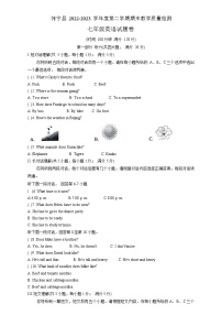 安徽省安庆市怀宁县2022-2023学年七年级下学期期末教学质量监测英语试题