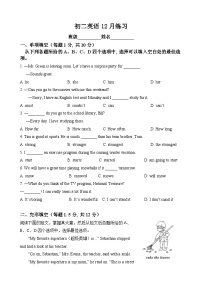 北京市海淀区2023-2024学年八年级上学期12月期末检测英语试题