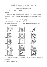 福建省厦门一中2023_2024学年七年级上学期期末英语试题