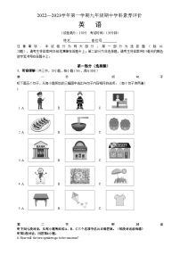 福建省漳州市龙海市2022-2023学年九年级上学期期中阶段性评价英语试题