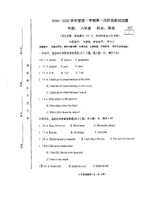 甘肃省白银市第十一中学2024-2025学年八年级上学期第一次月考英语试卷