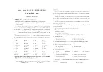 甘肃省兰州市七里河区2021-2022学年下学期八年级期末英语试题