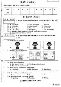 河北省石家庄市赵县李春学校李春校区2024-2025学年九年级上学期9月月考英语试题