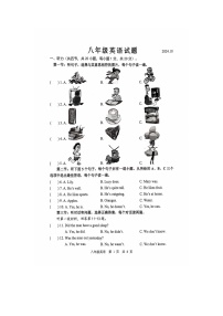 山东省菏泽市菏泽经济技术开发区2024-2025学年八年级上学期10月月考英语试题