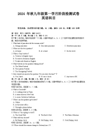 湖南省长沙市中雅培粹学校2024-2025学年九年级上学期第一次月考英语试题