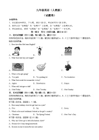 安徽省六安市霍邱县2024-2025学年九年级上学期9月月考英语试题