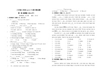 辽宁省盘锦市盘山县2024-2025学年八年级上学期英语Unit1-5期中测试题