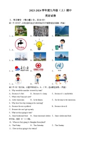 辽宁省阜新市实验中学2023-2024学年九年级上学期期中英语试卷(无答案)
