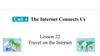 英语冀教版（2024）Lesson 22 Travel  on the Internet精品ppt课件