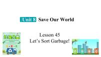 初中英语冀教版（2024）八年级下册Lesson 45 Let's Sort Garbage!完整版ppt课件