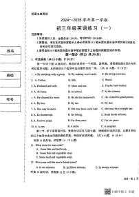 陕西省西安交通大学附属中学2024-2025学年上学期九年级英语第一次月考试卷