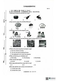 江苏省常州市金坛区直溪中学2024-2025学年九年级上学期9月阶段训练英语试卷