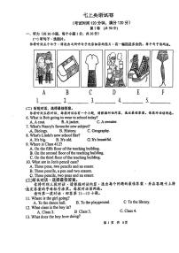 广西北京大学南宁附属实验学校2024-2025学年七年级上学期9月月考英语试卷