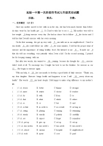 河北省保定市雄县第一初级实验中学2024-2025学年九年级上学期第一次月考英语试题