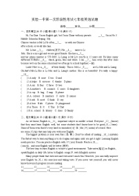 河北省保定市雄县第一初级实验中学2024-2025学年七年级上学期第一次月考英语试题