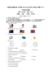 江苏省盐城市盐都区第一共同体2023-2024学年七年级上学期10月英语月考试卷