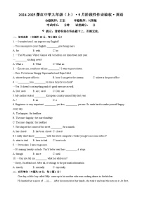 黑龙江省哈尔滨市萧红中学校2024-2025学年九年级上学期9月月考英语试题