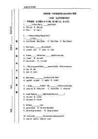 天津市第一中学2024-2025学年七年级上学期第一次月考英语试题