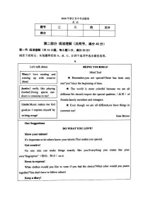 2024年浙江省中考英语真题