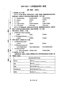 陕西省西安市铁一中2024-2025学年七年级上学期第一次月考英语试题