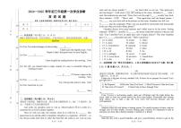 山西省晋中市榆次区多校2024-2025学年上学期第一次月考九年级英语试卷
