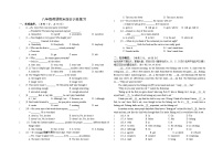 期末综合训练复习2024-2025学年人教版英语八年级上册