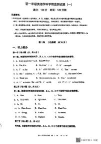 山东省日照市北京路中学2024-2025学年七年级上学期10月月考英语试题