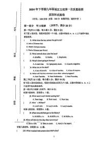 湖南省澧县五校2024-2025学年九年级上学期第一次月考联考英语试题