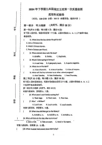 湖南省澧县五校2024-2025学年九年级上学期第一次月考联考英语试题