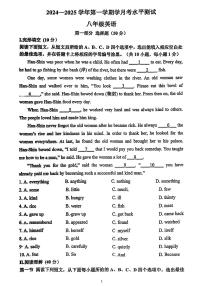 广东省深圳市龙岗中学等校2024-2025年八年级上第一次月考英语试题