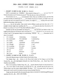 广东省中山市一中集团2024-2025学年九年级上学期10月整理英语试卷