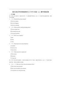 [英语][期中]河南省郑州九十六中2023～2024学年八年级上学期期中试卷(有答案)