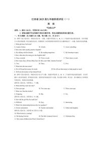[英语]江西省宜春市樟树市2024～2025学年九年级上学期第一次月考试题(有答案)